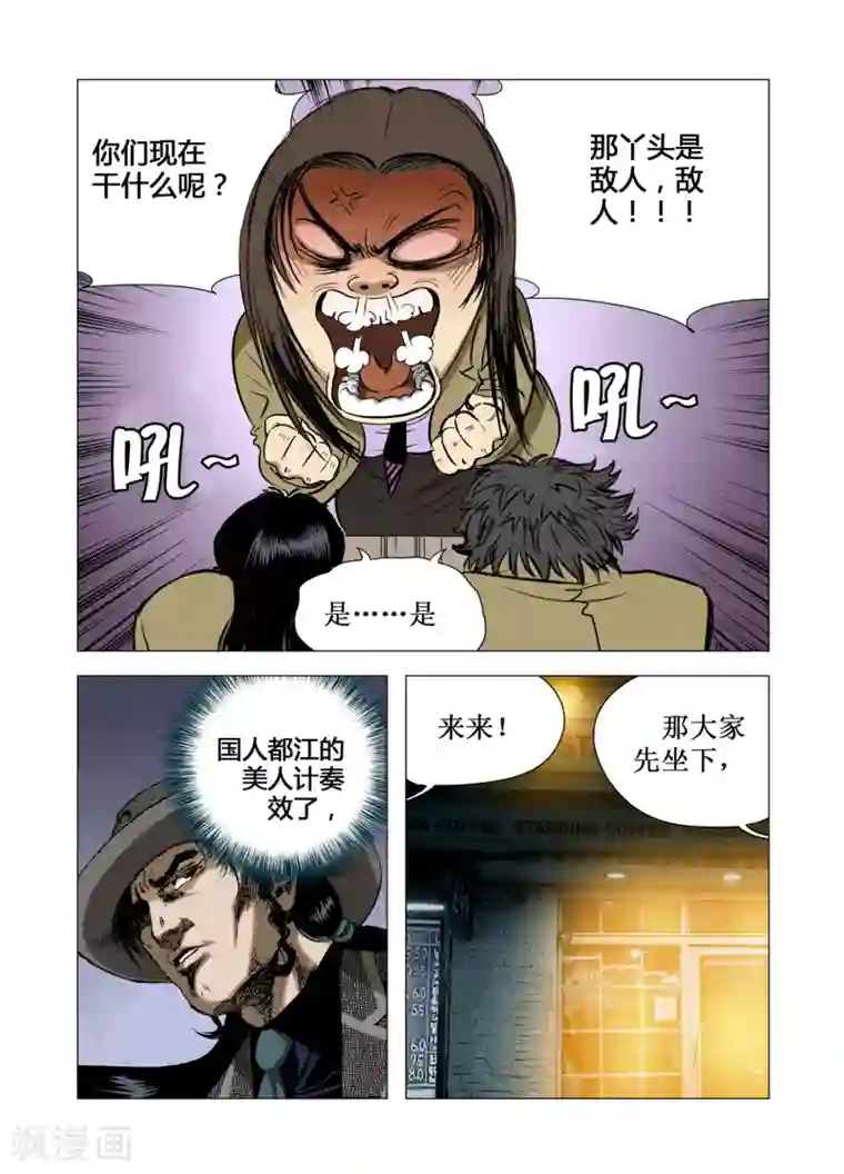 Role of 王第67话