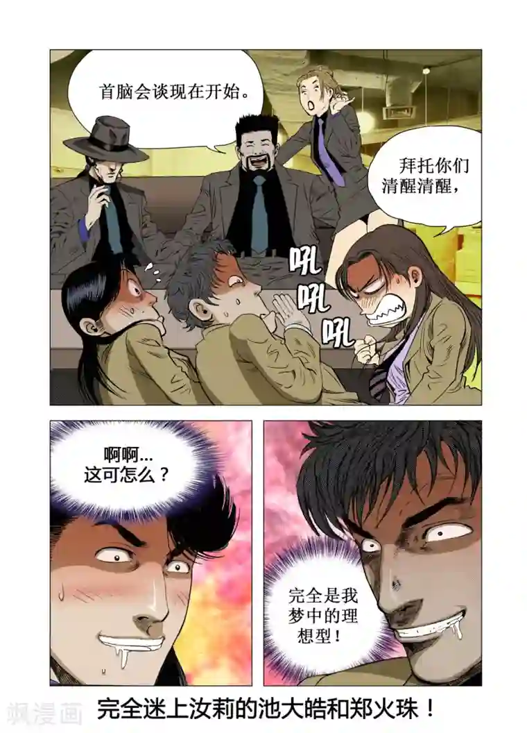 Role of 王第67话