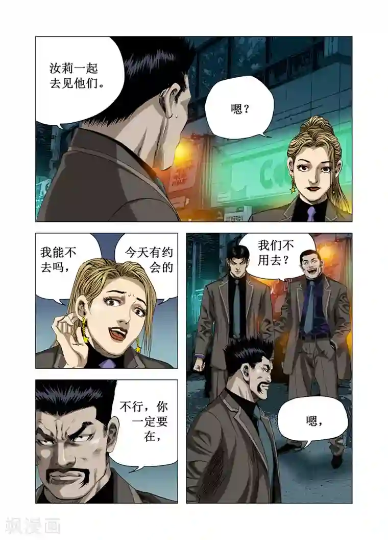 Role of 王第67话