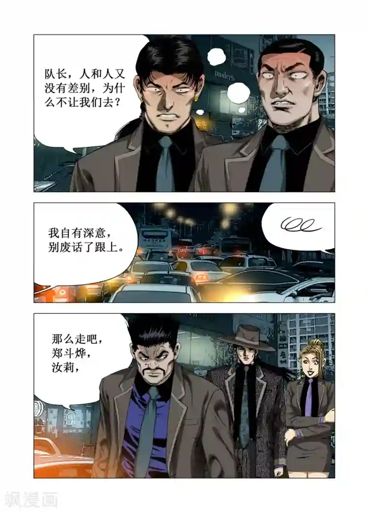 Role of 王第67话