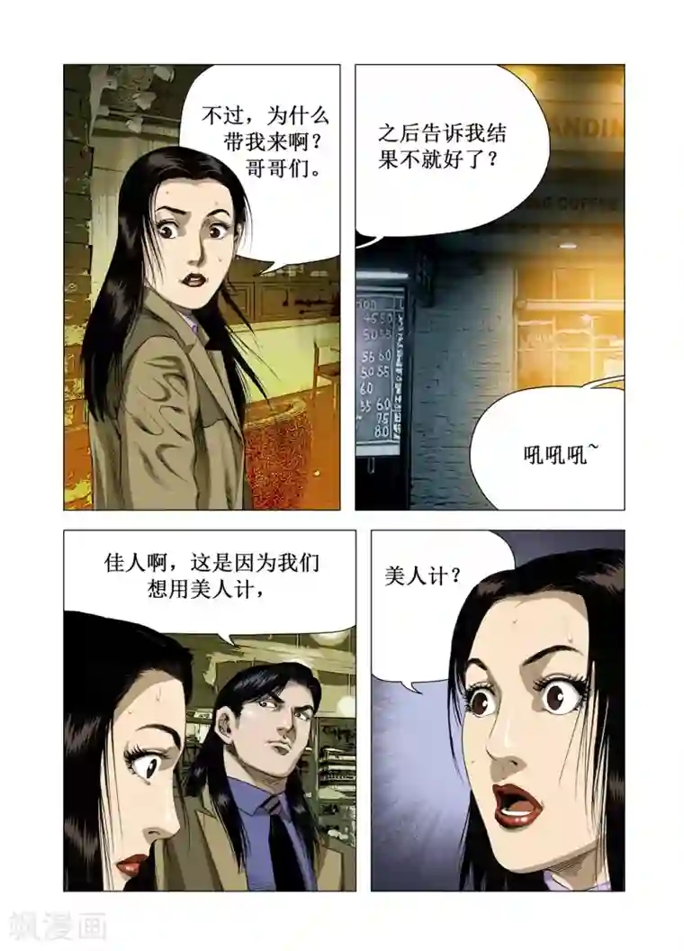 Role of 王第67话