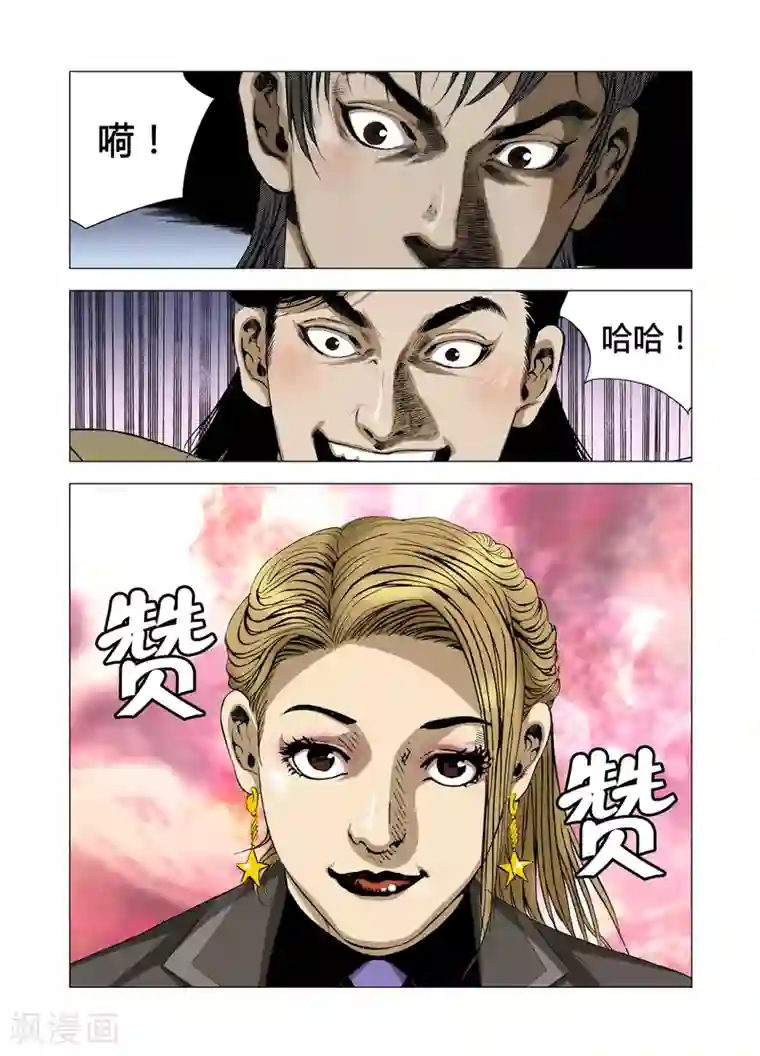 Role of 王第67话