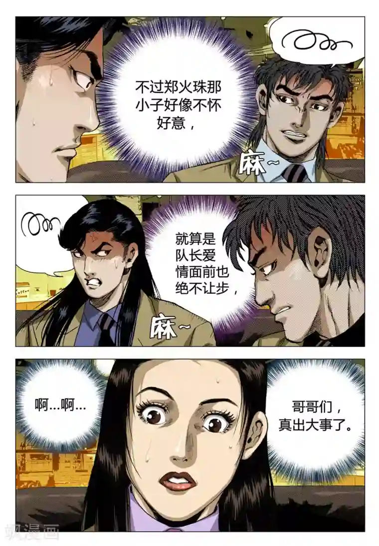 Role of 王第68话