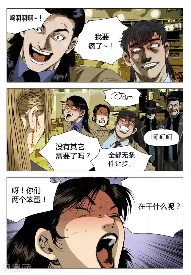 Role of 王第68话