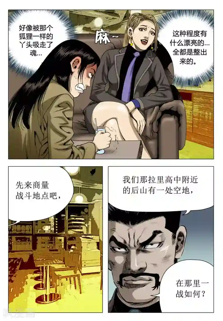 Role of 王第68话