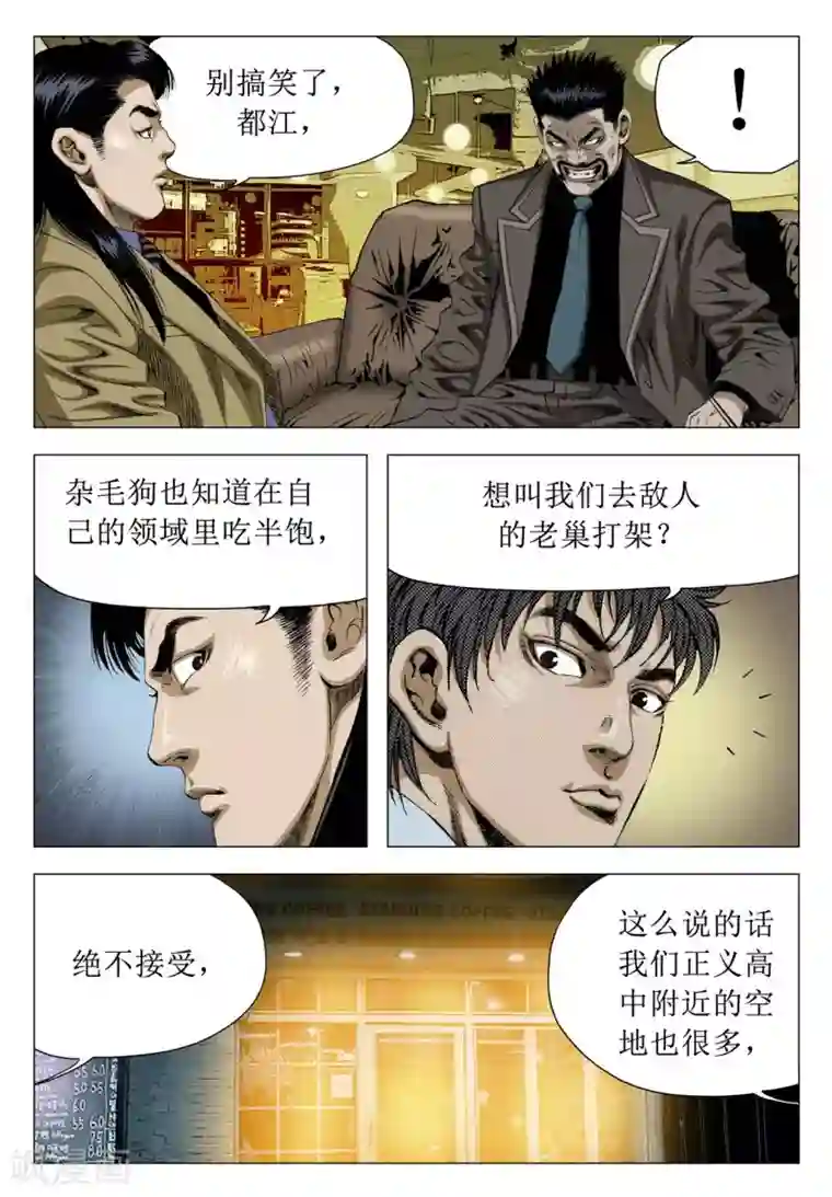 Role of 王第68话