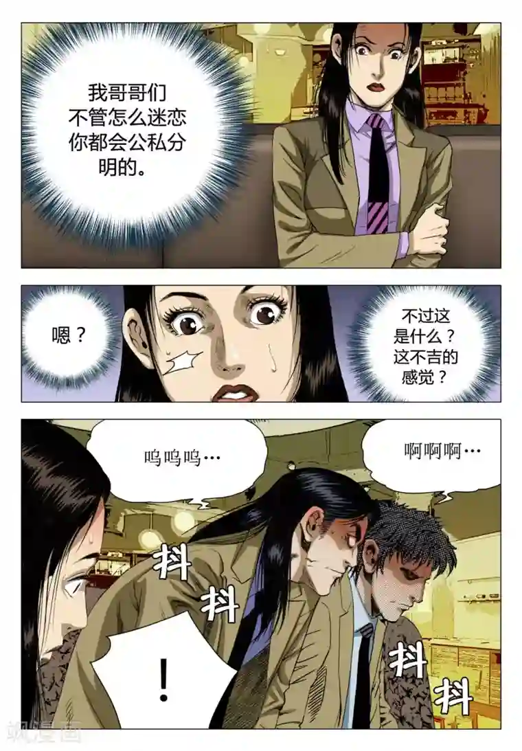 Role of 王第68话