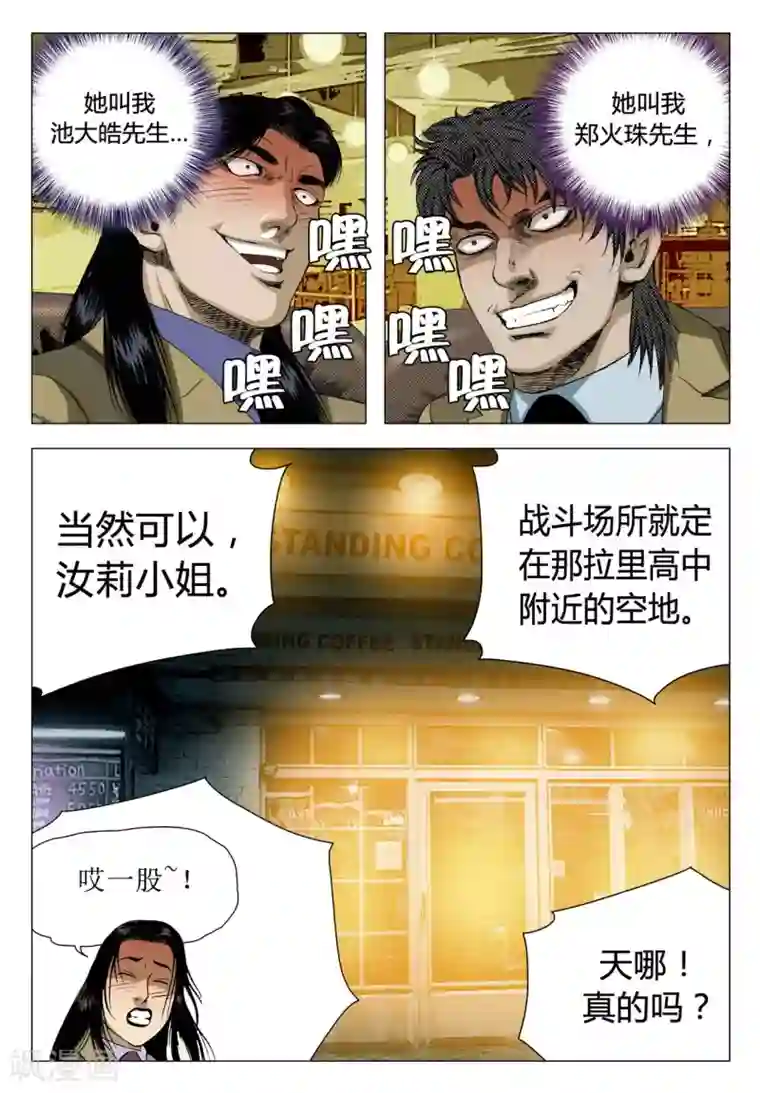 Role of 王第68话