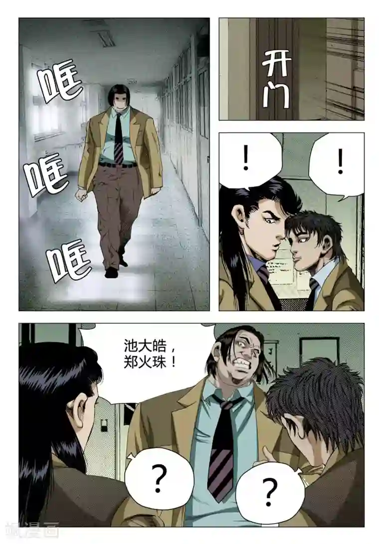 Role of 王第69话