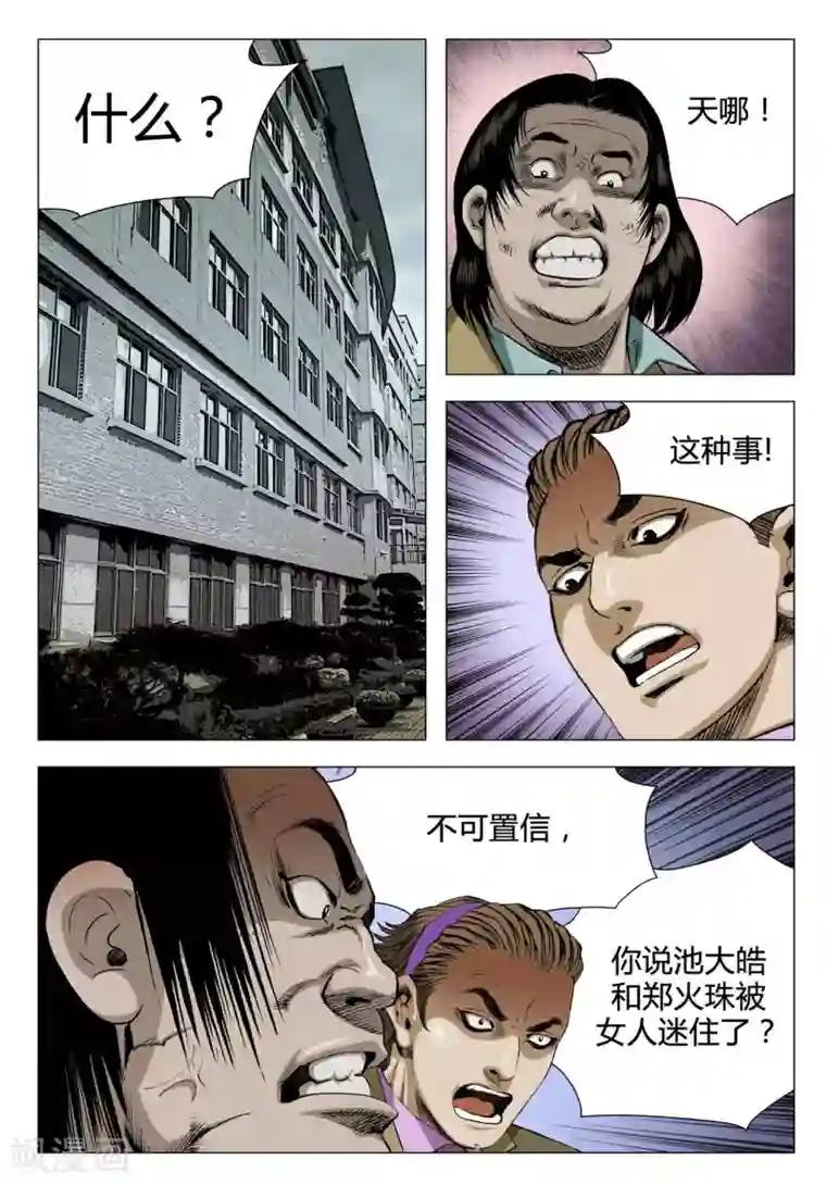 Role of 王第69话