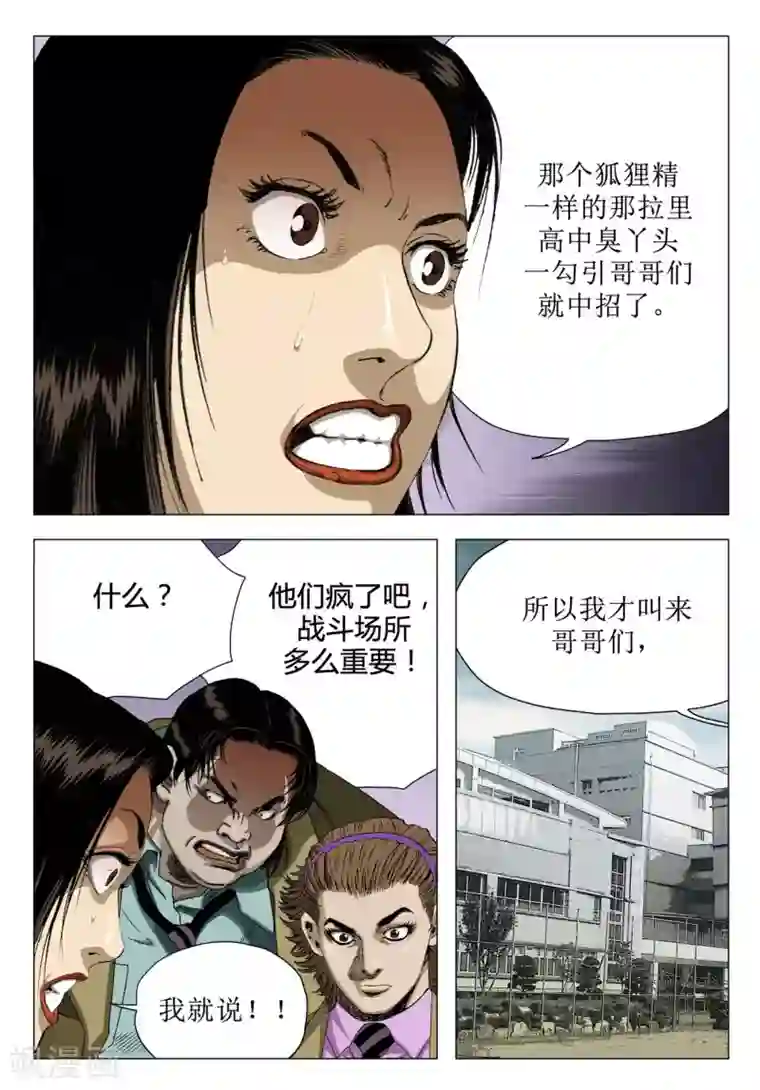 Role of 王第69话