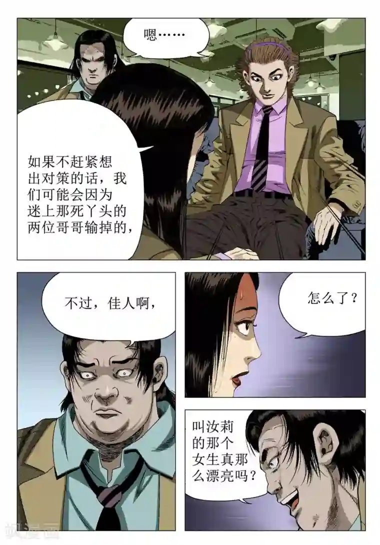 Role of 王第69话