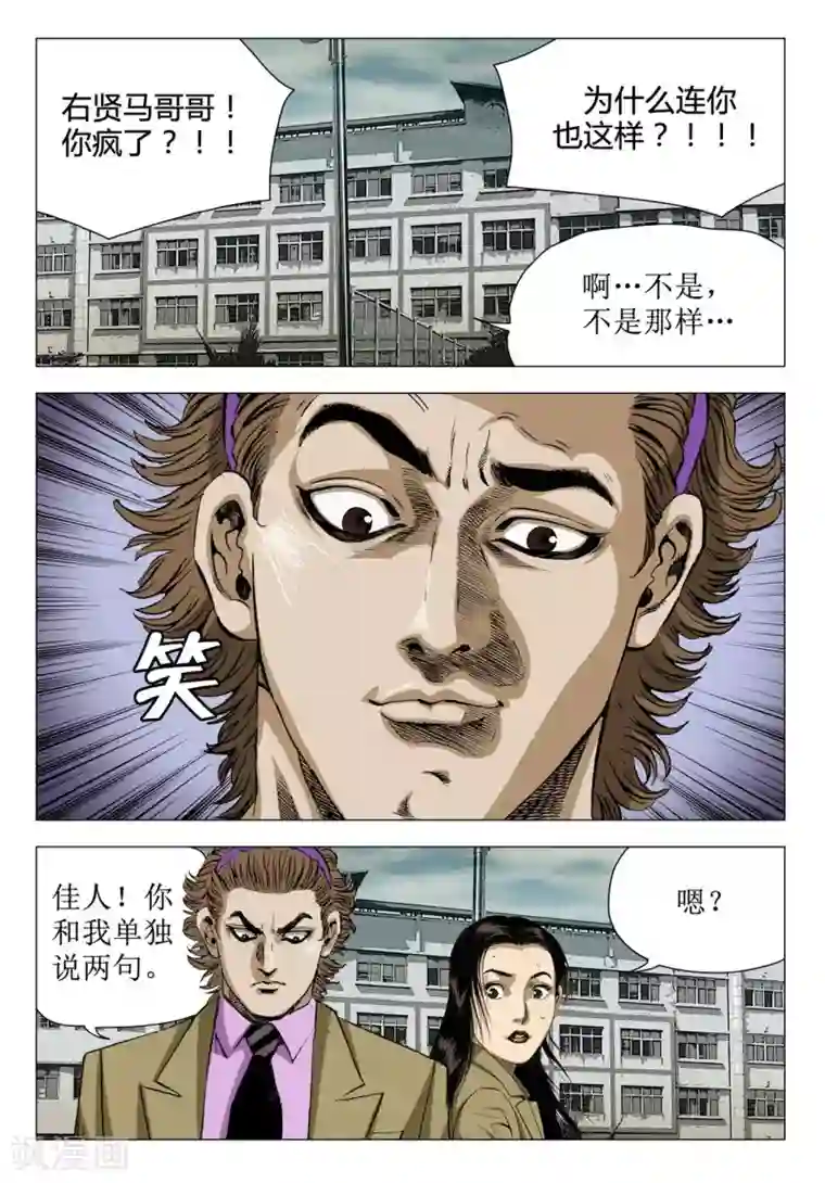 Role of 王第69话