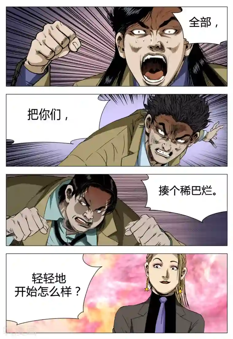 Role of 王第70话