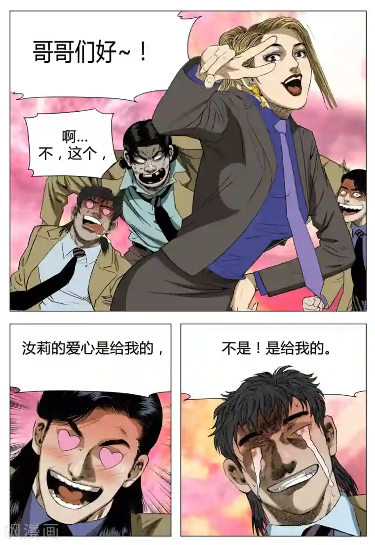 Role of 王第70话