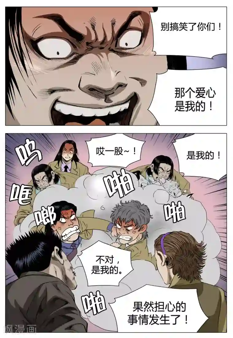 Role of 王第70话