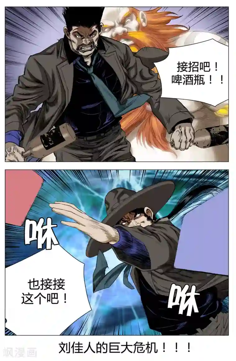 Role of 王第70话