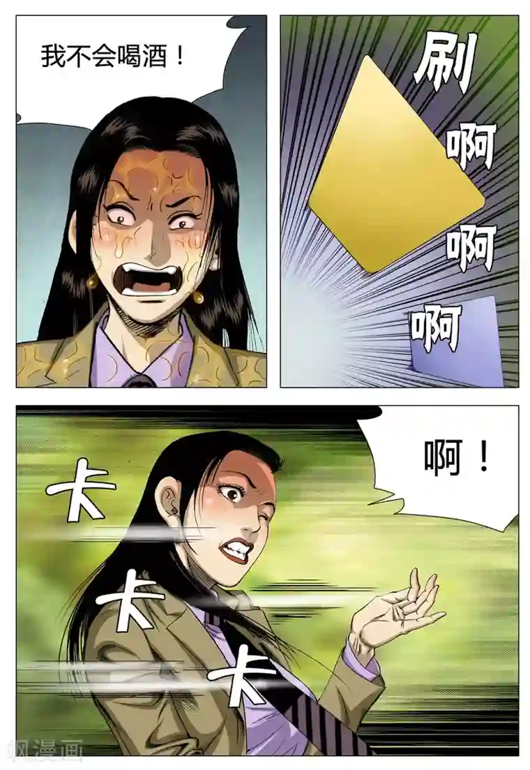 Role of 王第70话