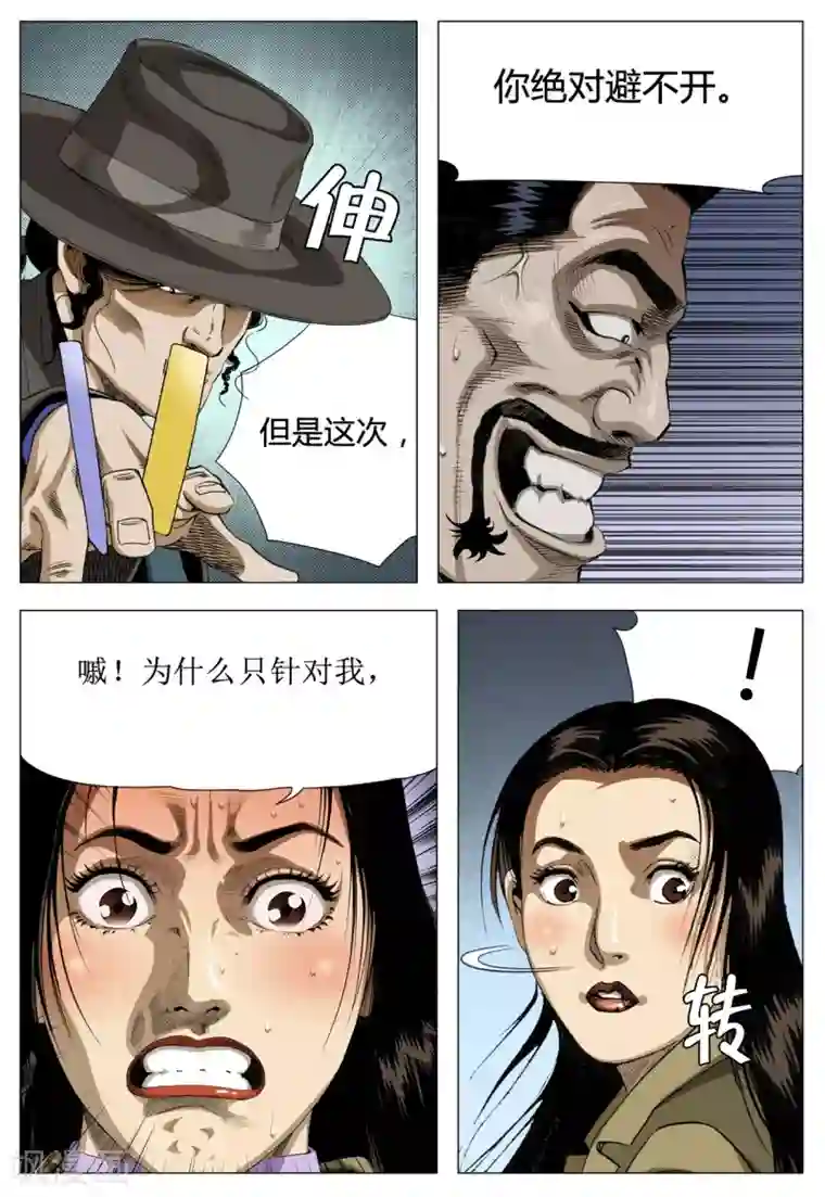 Role of 王第70话