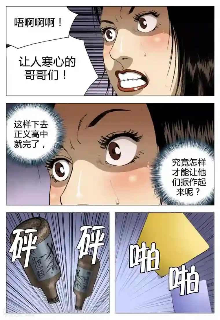 Role of 王第70话