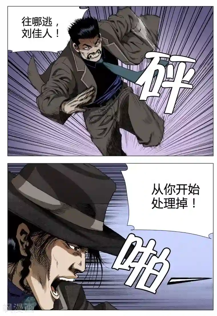 Role of 王第70话