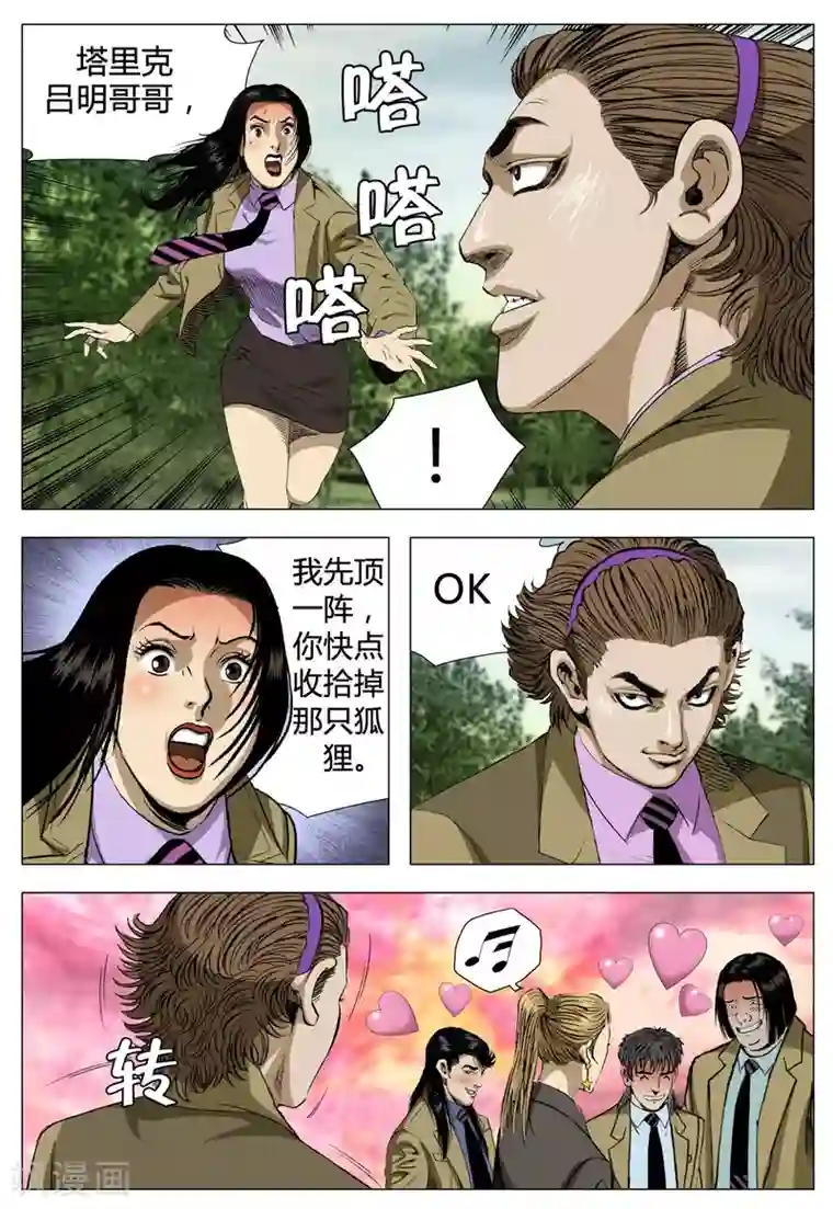 Role of 王第70话