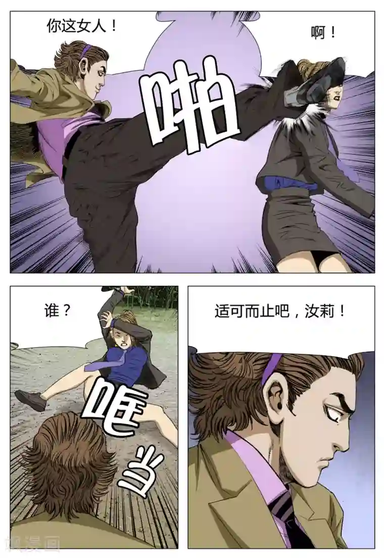 Role of 王第70话
