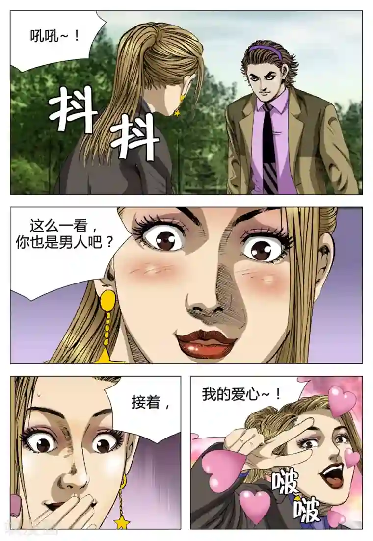 Role of 王第70话
