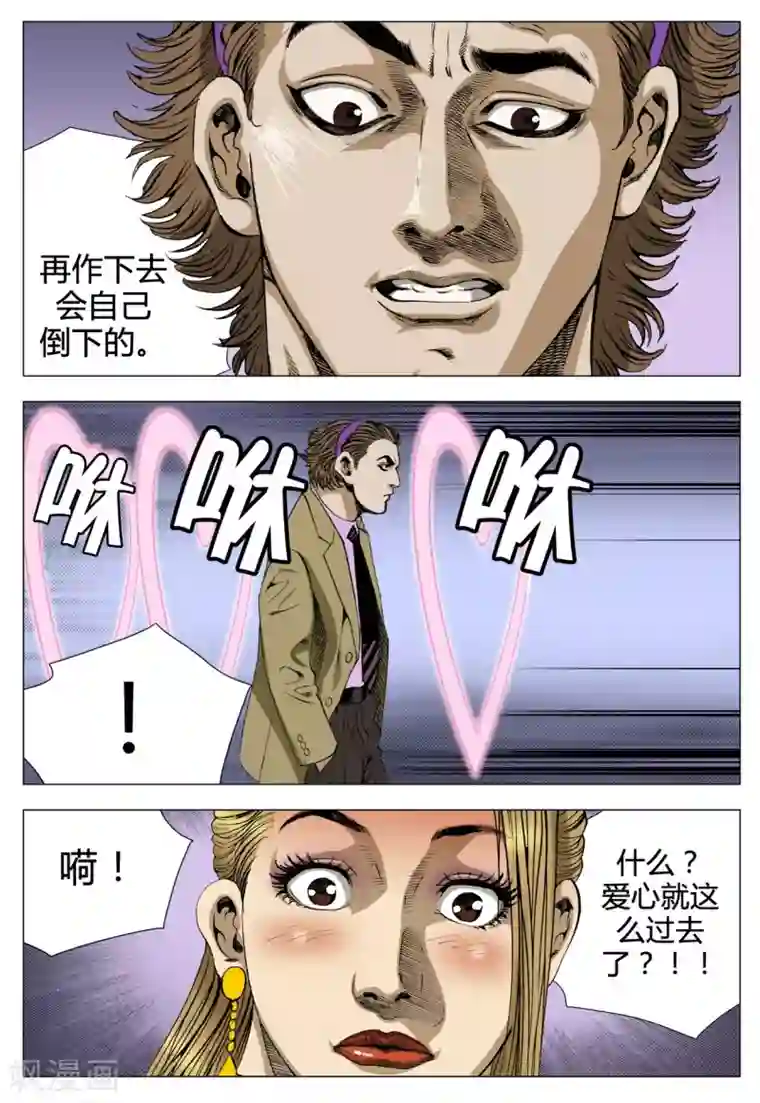 Role of 王第70话