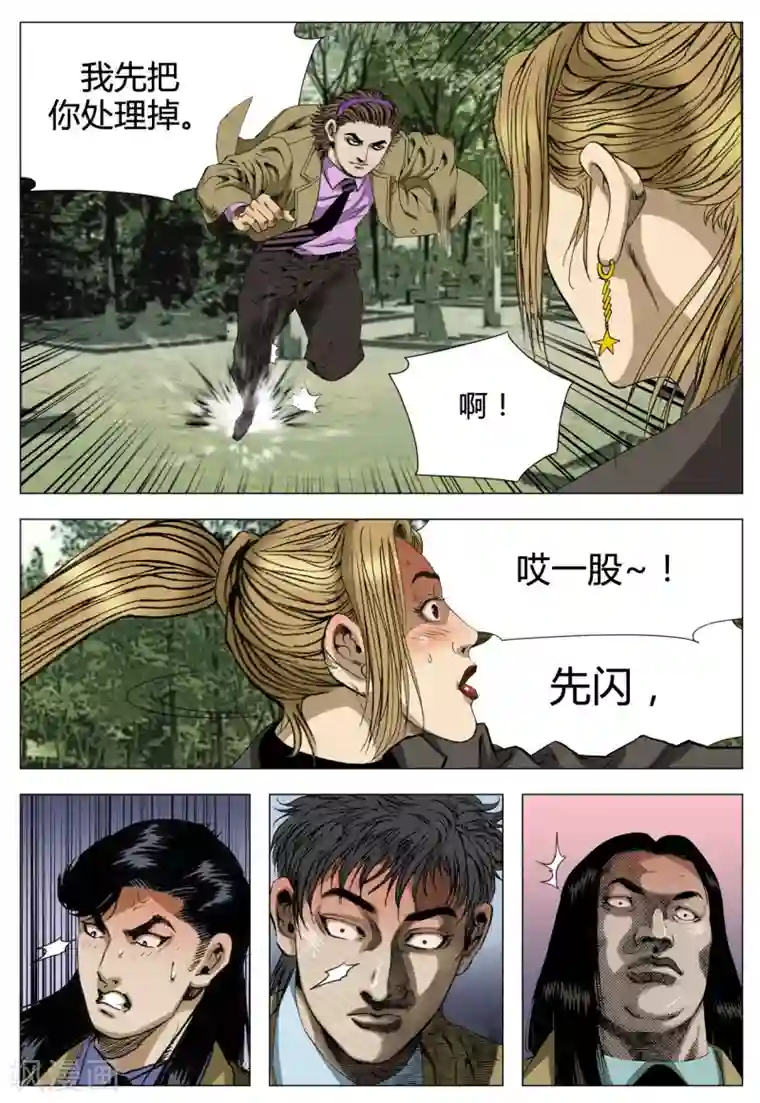 Role of 王第70话