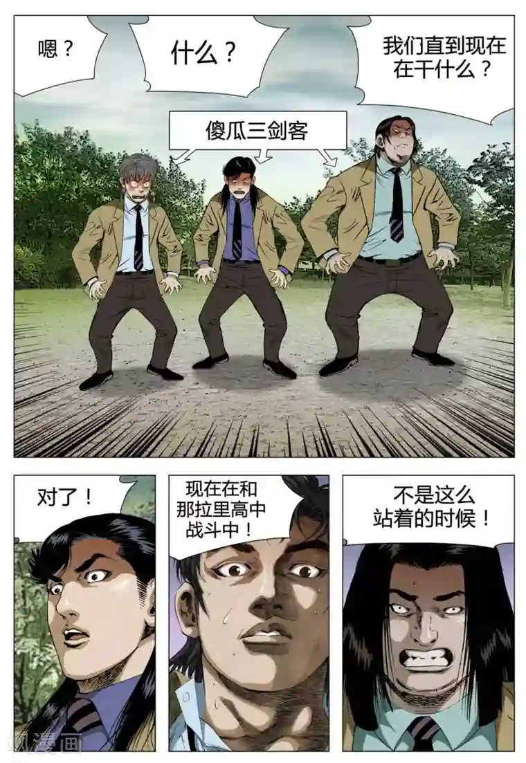 Role of 王第70话