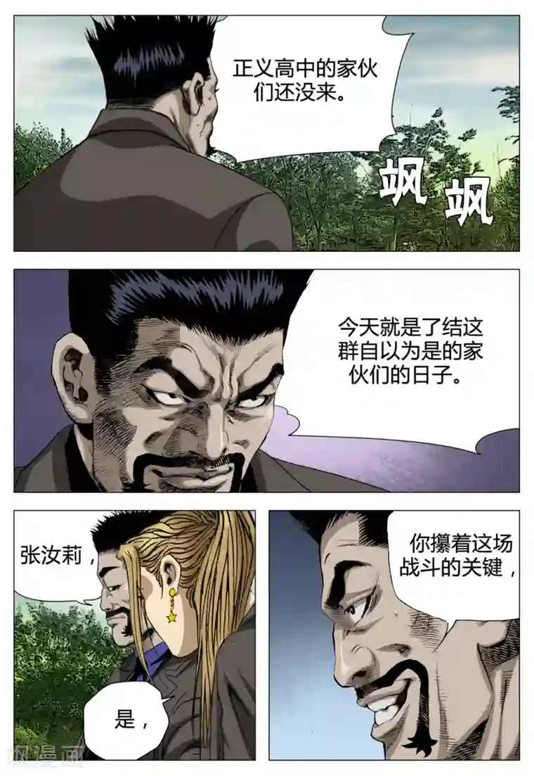 Role of 王第70话