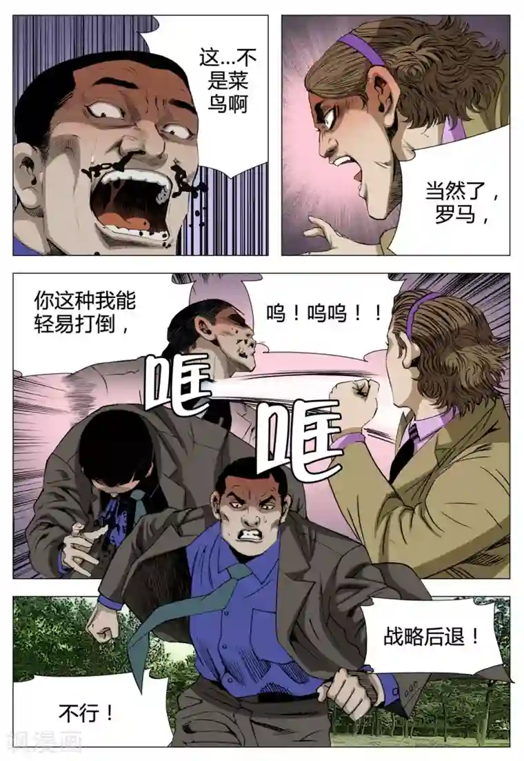 Role of 王第70话