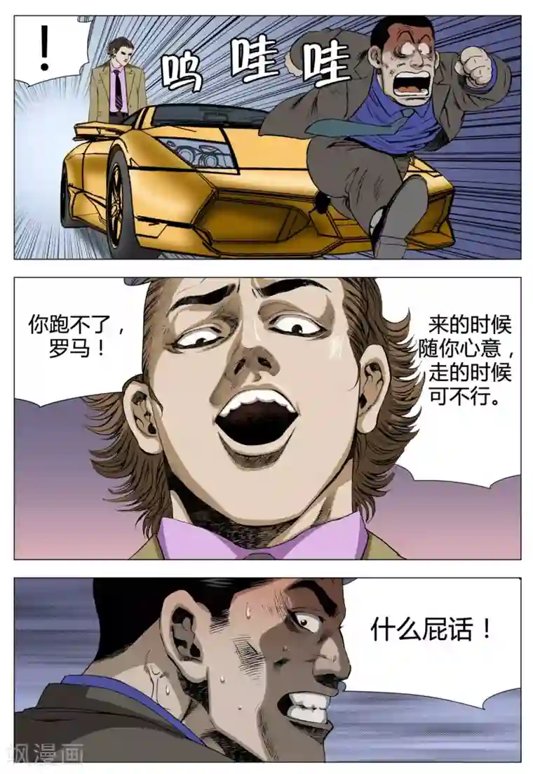 Role of 王第70话