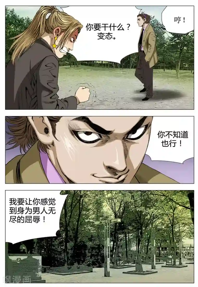 Role of 王第70话