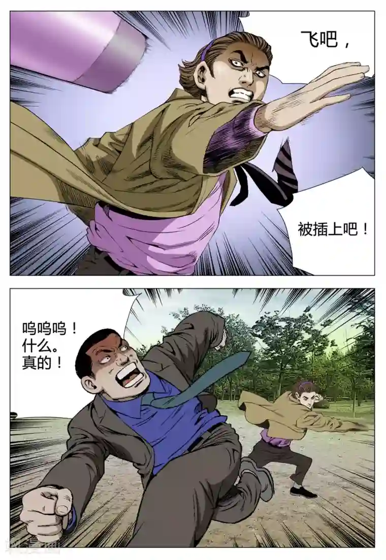 Role of 王第70话