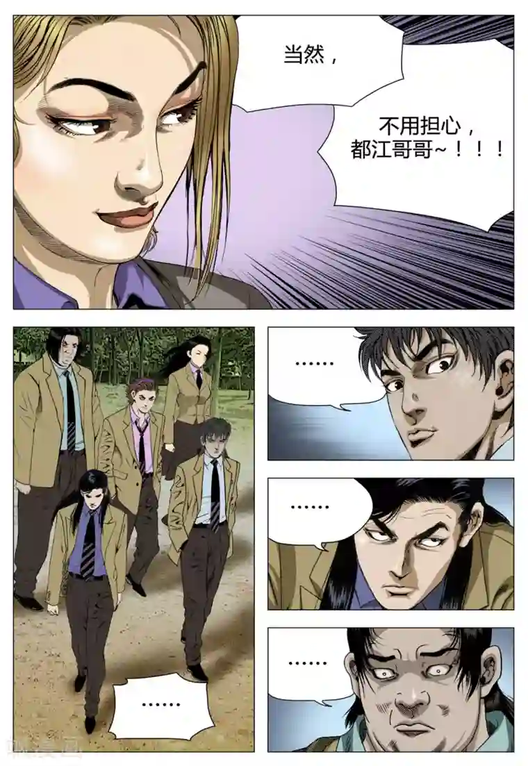 Role of 王第70话