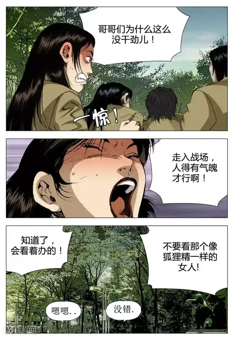 Role of 王第70话