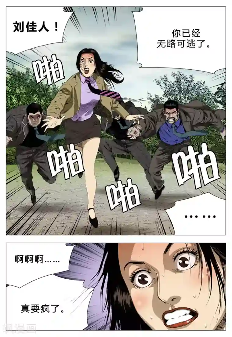 Role of 王第71话