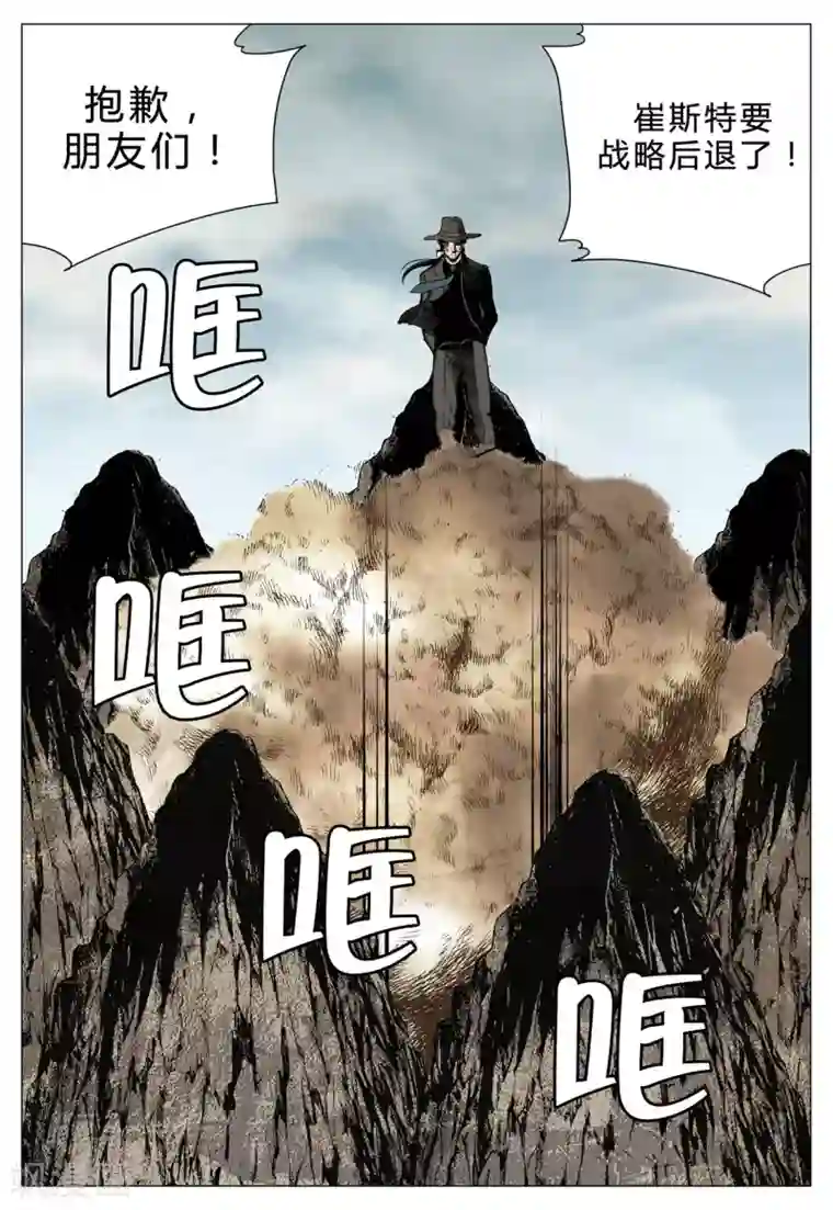 Role of 王第71话