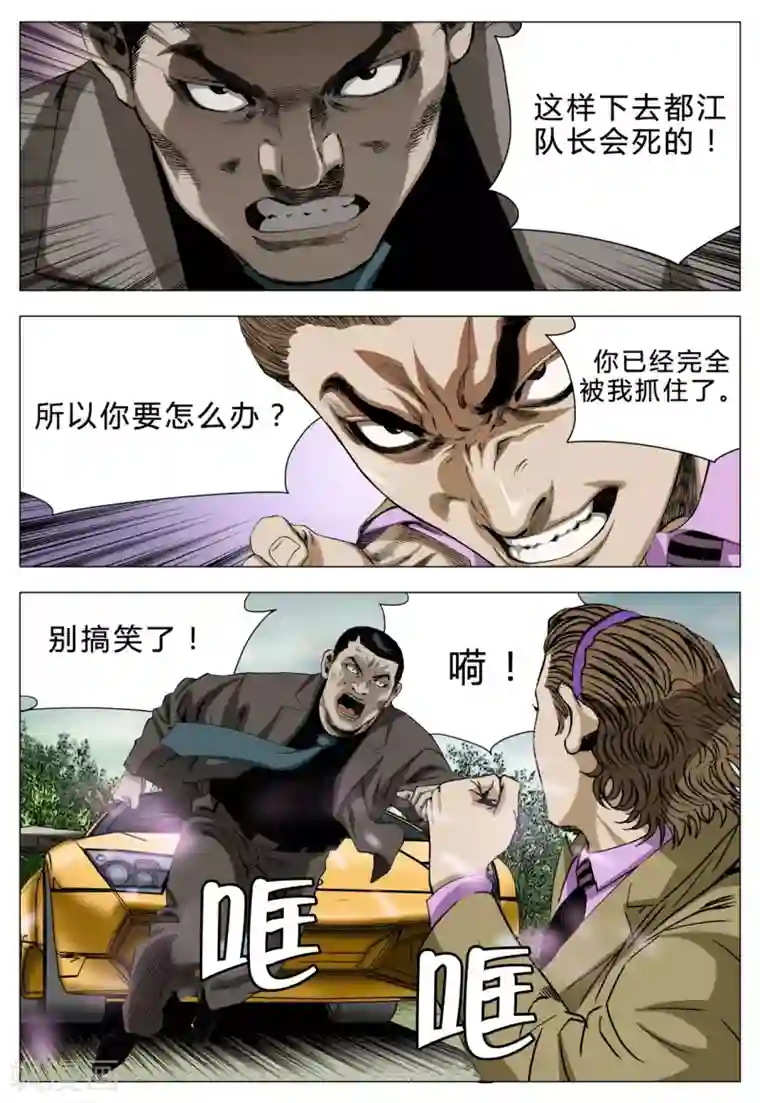 Role of 王第71话