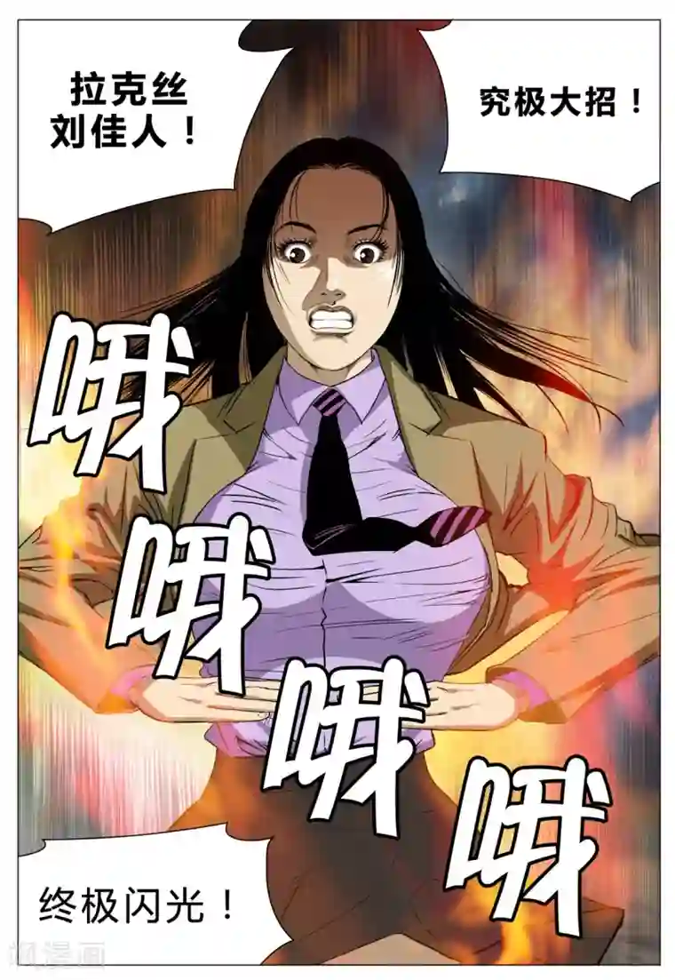 Role of 王第71话