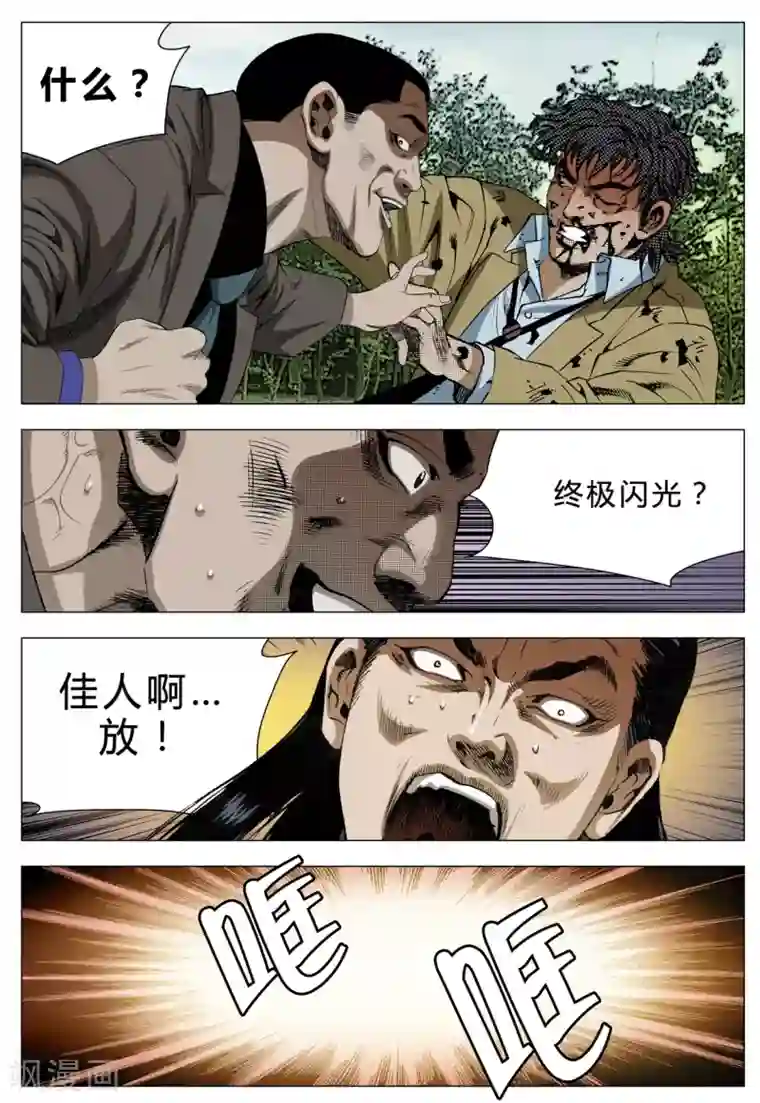 Role of 王第71话