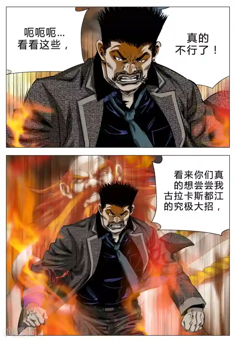 Role of 王第71话