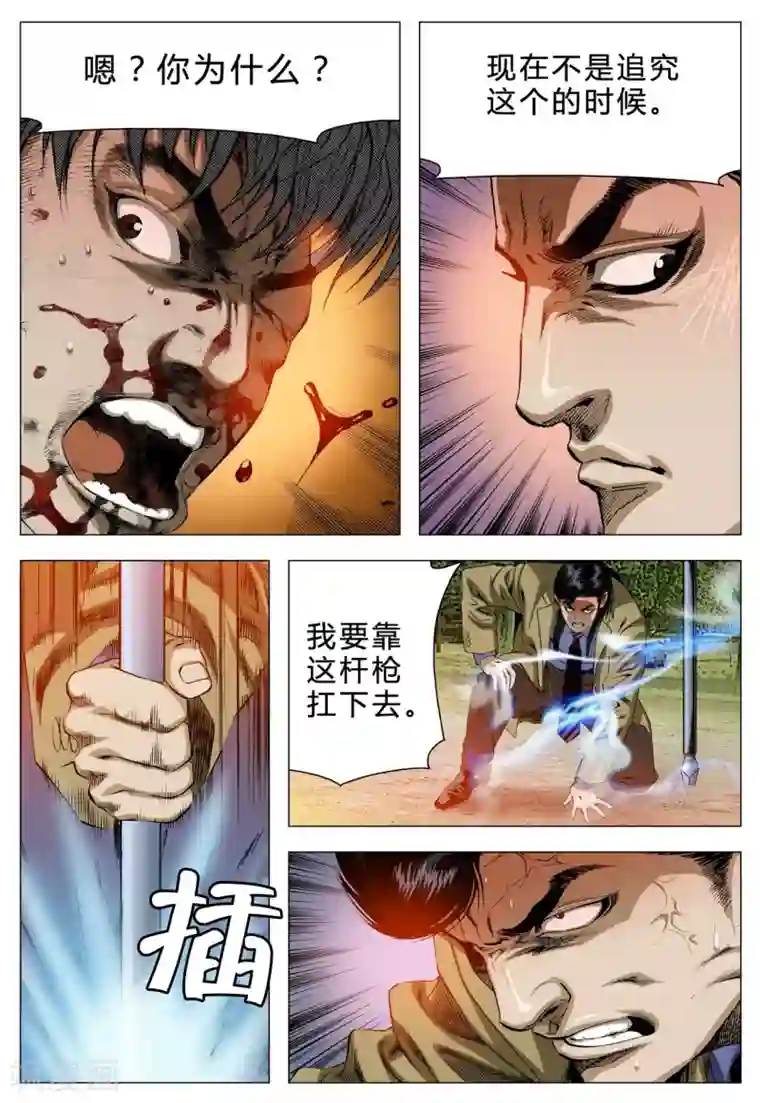 Role of 王第71话