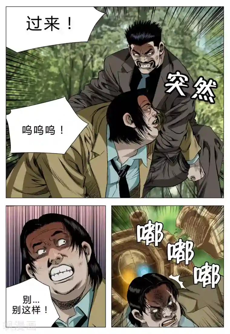 Role of 王第71话