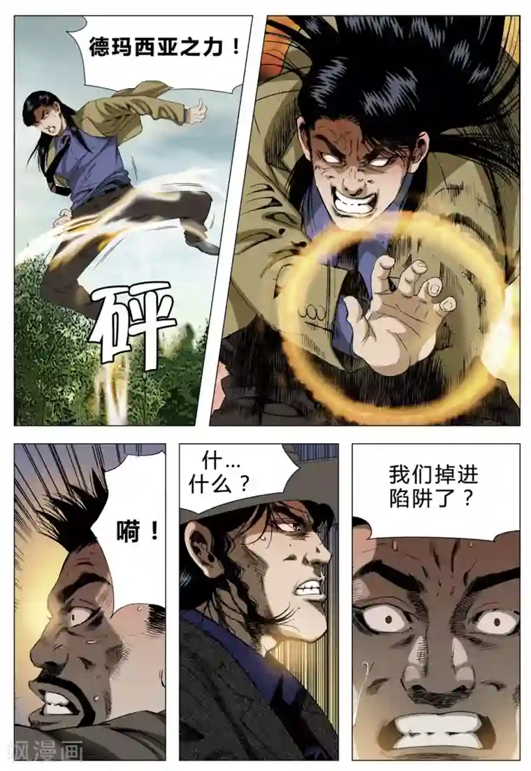 Role of 王第71话