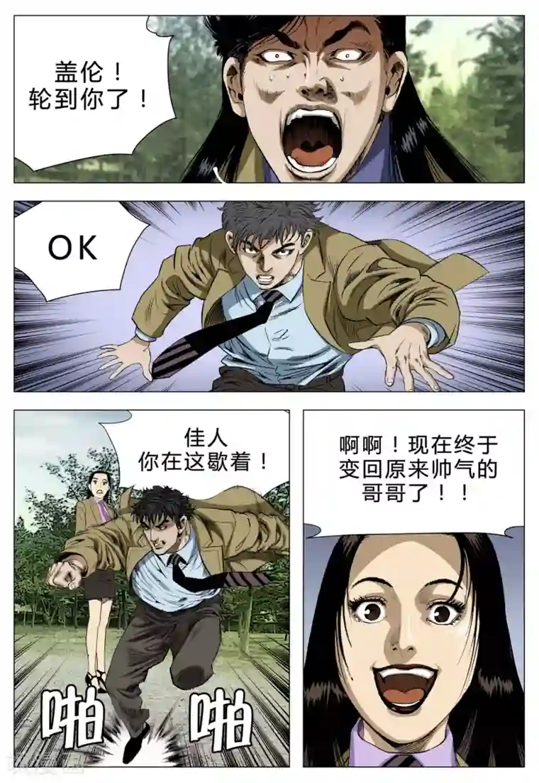 Role of 王第71话