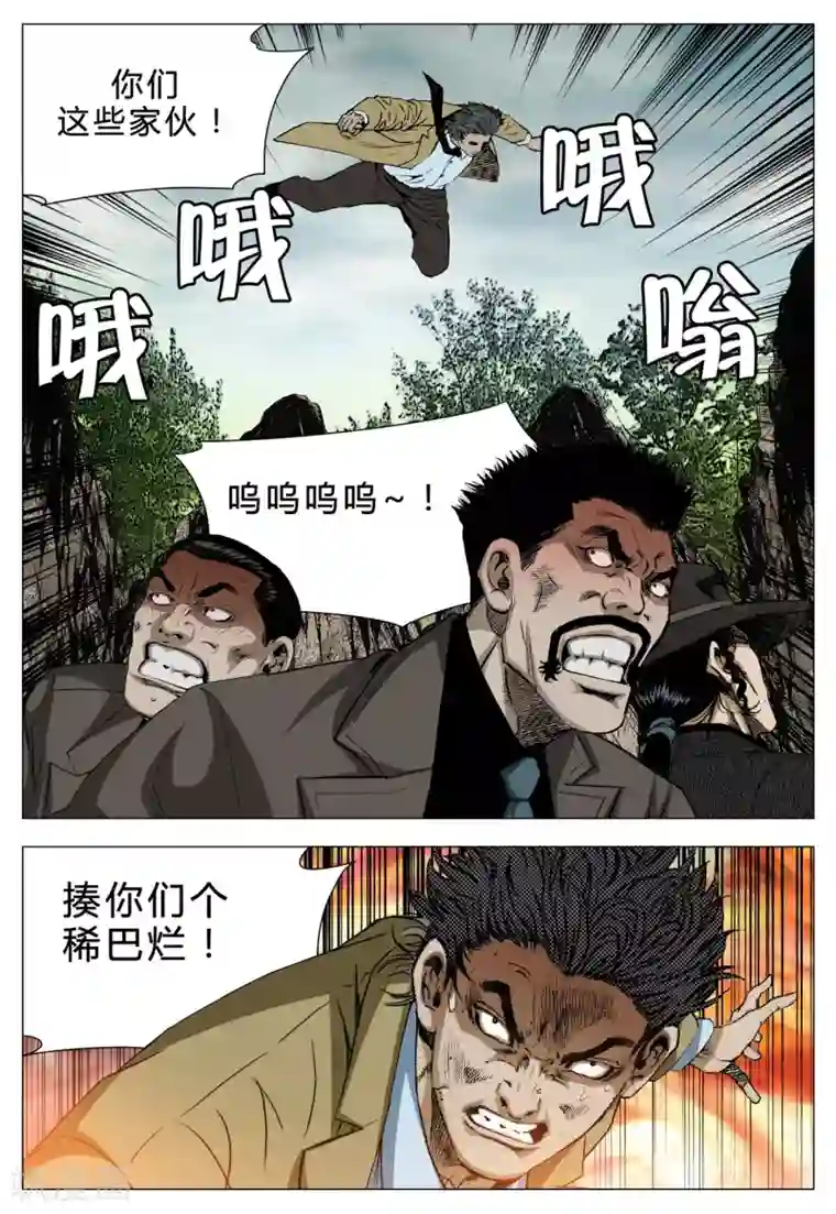 Role of 王第71话