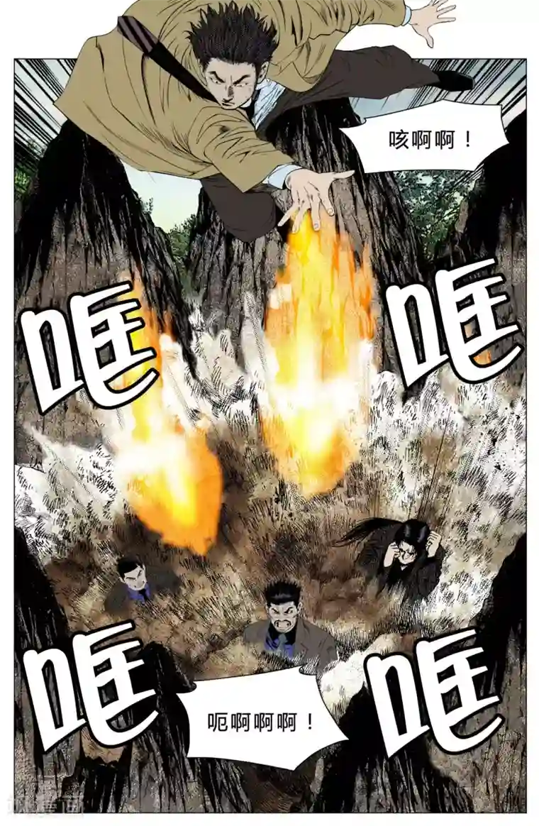 Role of 王第71话